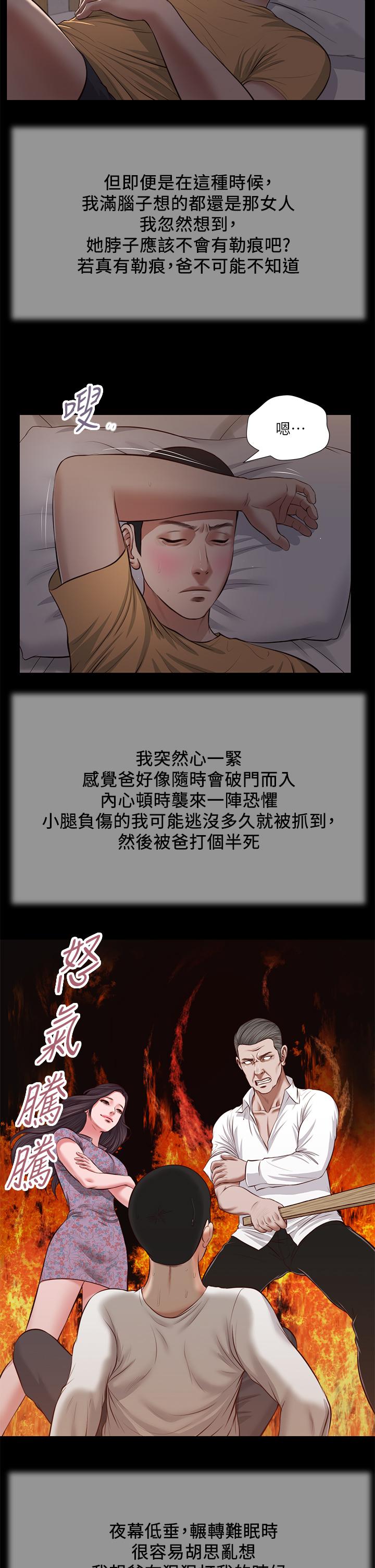 小妾[h漫]韩漫全集-小妾-第34話-你可以也抱抱我嗎无删减无遮挡章节图片 