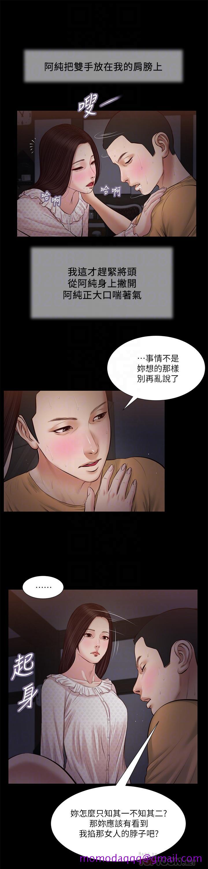 小妾[h漫]韩漫全集-小妾-第34話-你可以也抱抱我嗎无删减无遮挡章节图片 
