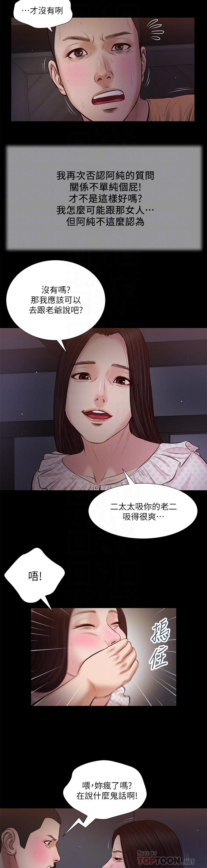 小妾[h漫]韩漫全集-小妾-第34話-你可以也抱抱我嗎无删减无遮挡章节图片 