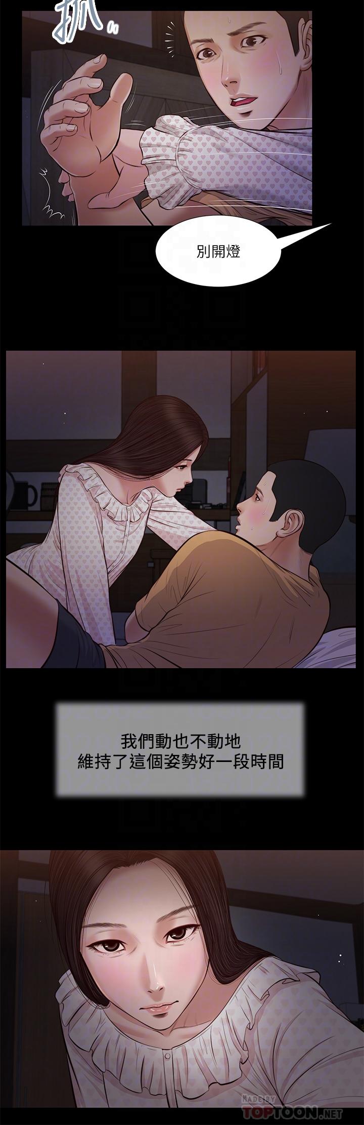 小妾[h漫]韩漫全集-小妾-第34話-你可以也抱抱我嗎无删减无遮挡章节图片 