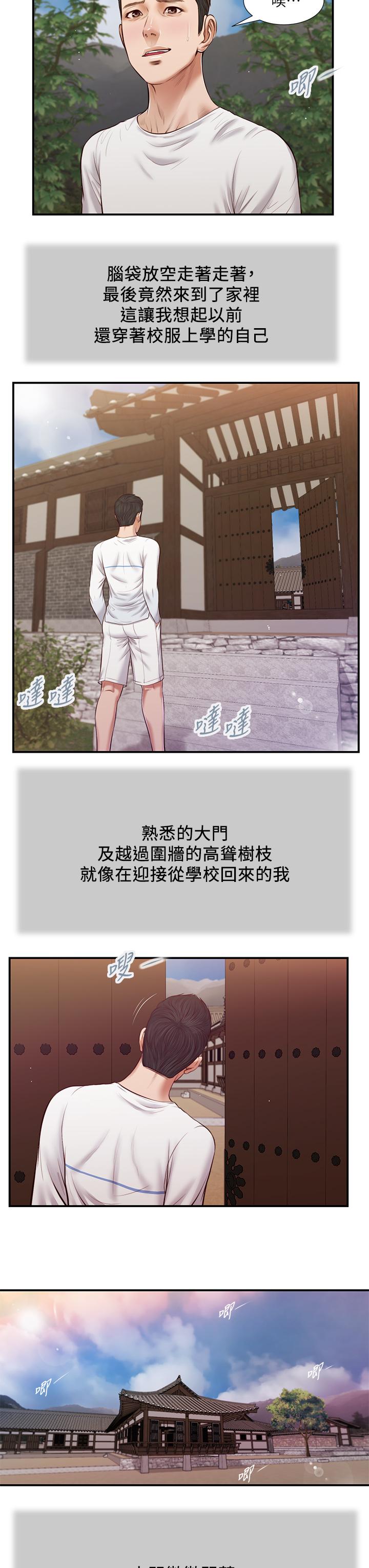 小妾[h漫]韩漫全集-小妾-第35話-看到幸福的她，我心好痛无删减无遮挡章节图片 