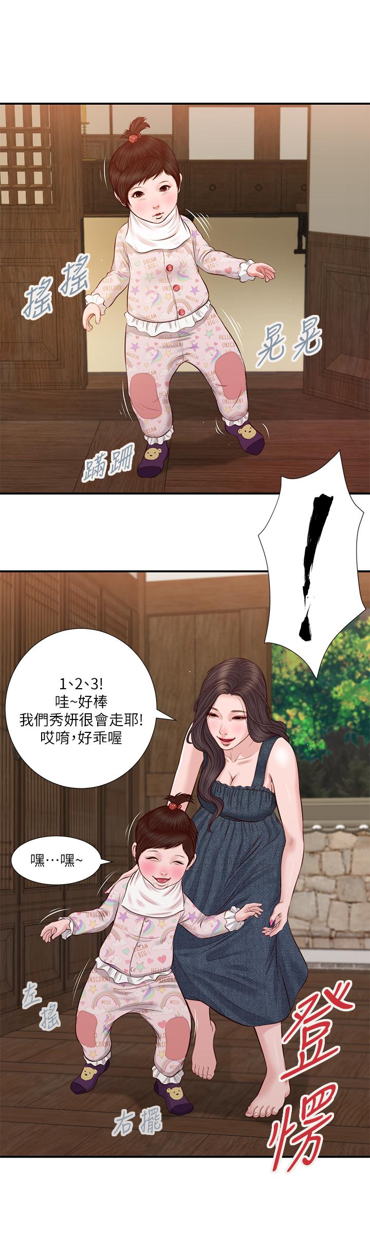 小妾[h漫]韩漫全集-小妾-第35話-看到幸福的她，我心好痛无删减无遮挡章节图片 