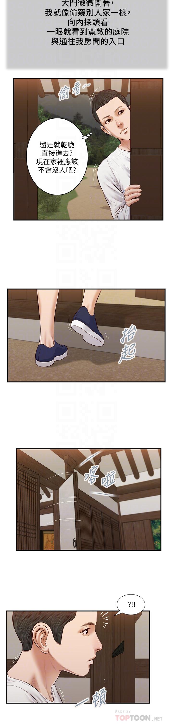 小妾[h漫]韩漫全集-小妾-第35話-看到幸福的她，我心好痛无删减无遮挡章节图片 
