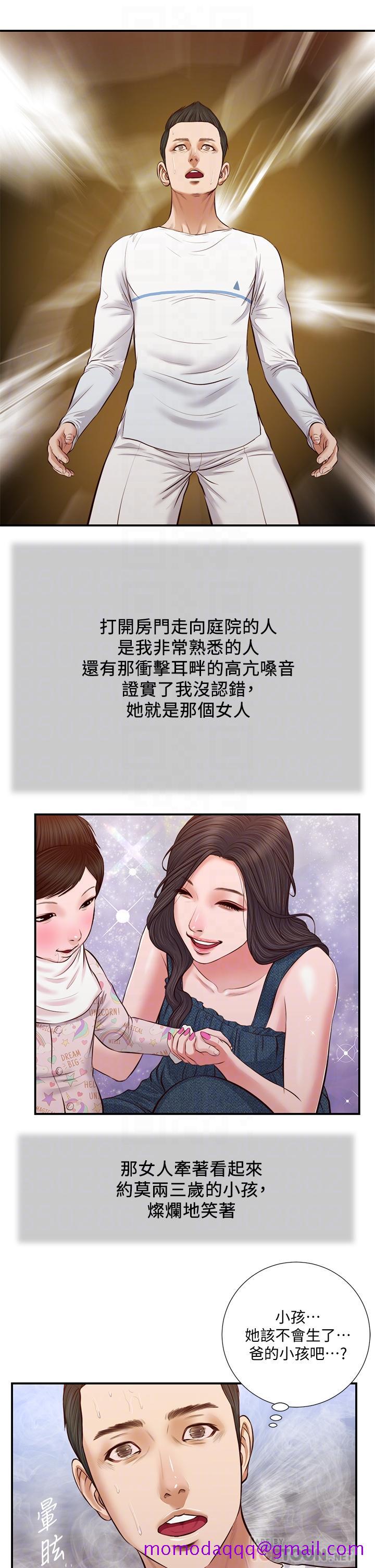 小妾[h漫]韩漫全集-小妾-第35話-看到幸福的她，我心好痛无删减无遮挡章节图片 