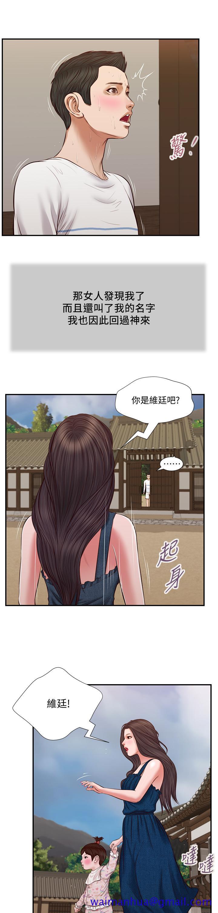小妾[h漫]韩漫全集-小妾-第35話-看到幸福的她，我心好痛无删减无遮挡章节图片 
