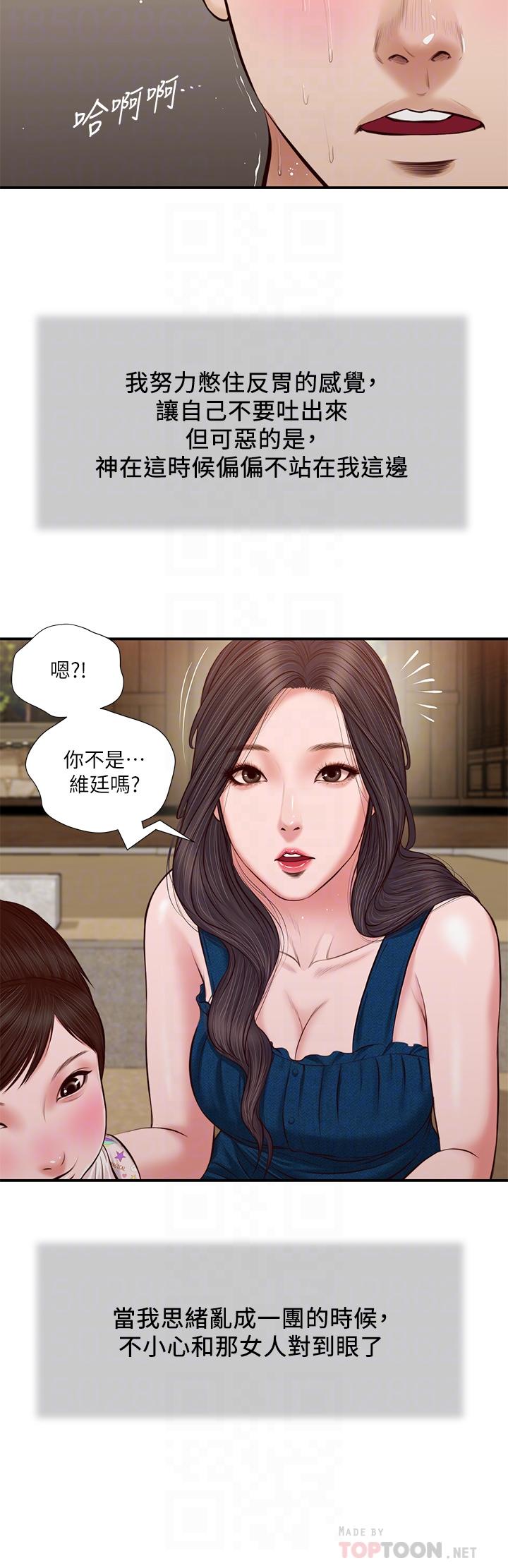 小妾[h漫]韩漫全集-小妾-第35話-看到幸福的她，我心好痛无删减无遮挡章节图片 