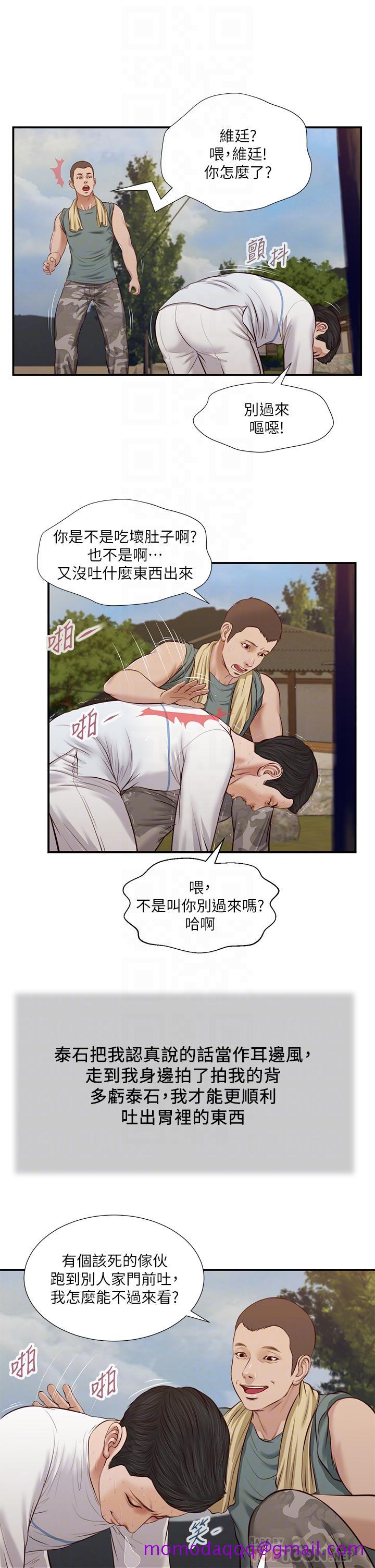 小妾[h漫]韩漫全集-小妾-第35話-看到幸福的她，我心好痛无删减无遮挡章节图片 