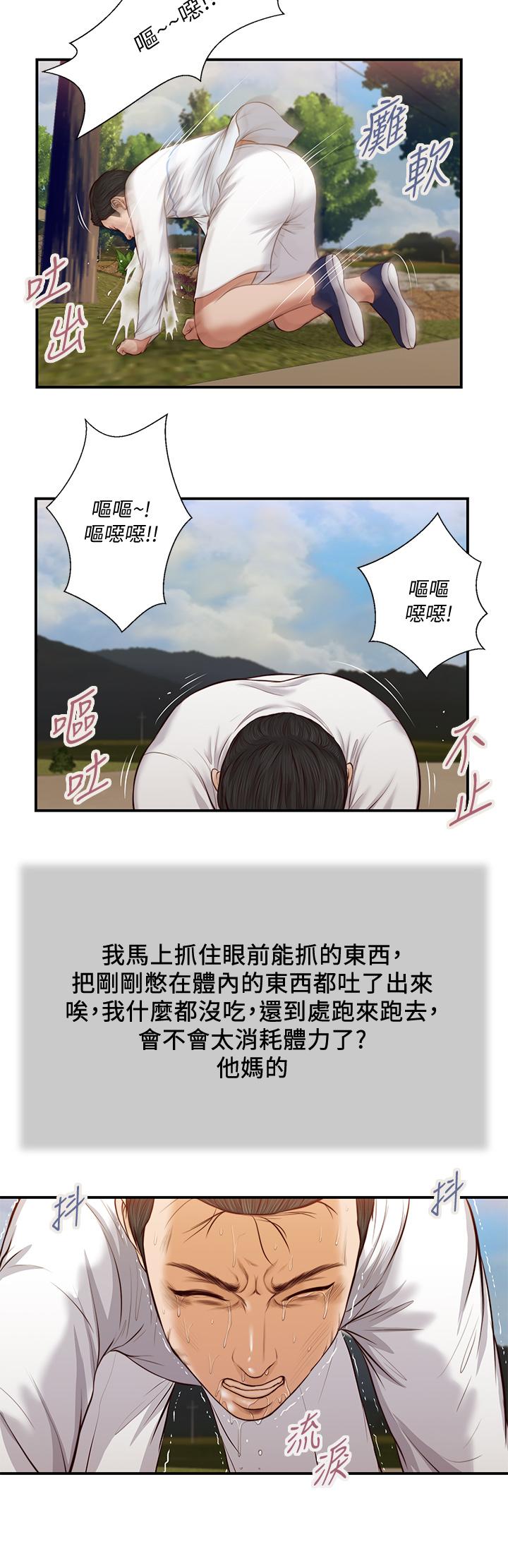 小妾[h漫]韩漫全集-小妾-第35話-看到幸福的她，我心好痛无删减无遮挡章节图片 