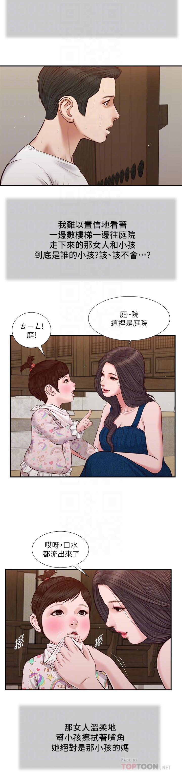 小妾[h漫]韩漫全集-小妾-第35話-看到幸福的她，我心好痛无删减无遮挡章节图片 