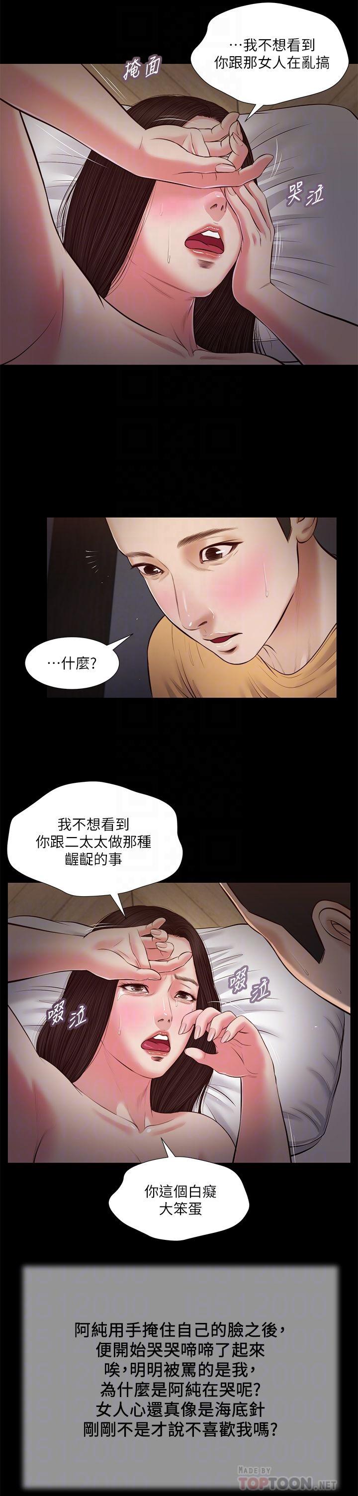 小妾[h漫]韩漫全集-小妾-第36話-沒被男人碰過的處女无删减无遮挡章节图片 