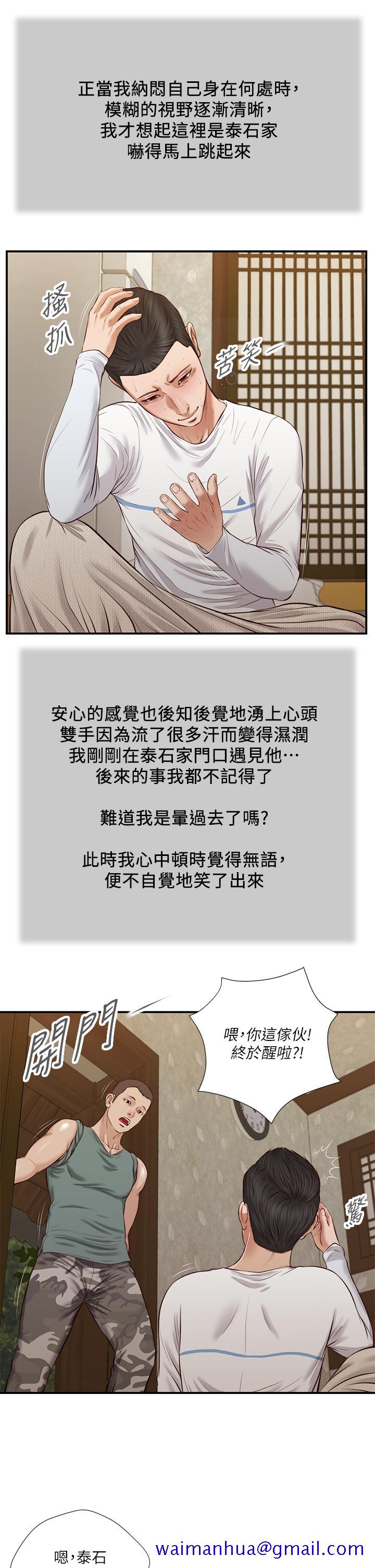 小妾[h漫]韩漫全集-小妾-第36話-沒被男人碰過的處女无删减无遮挡章节图片 