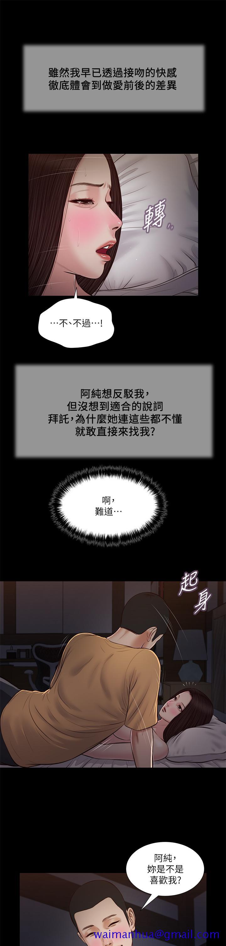小妾[h漫]韩漫全集-小妾-第36話-沒被男人碰過的處女无删减无遮挡章节图片 