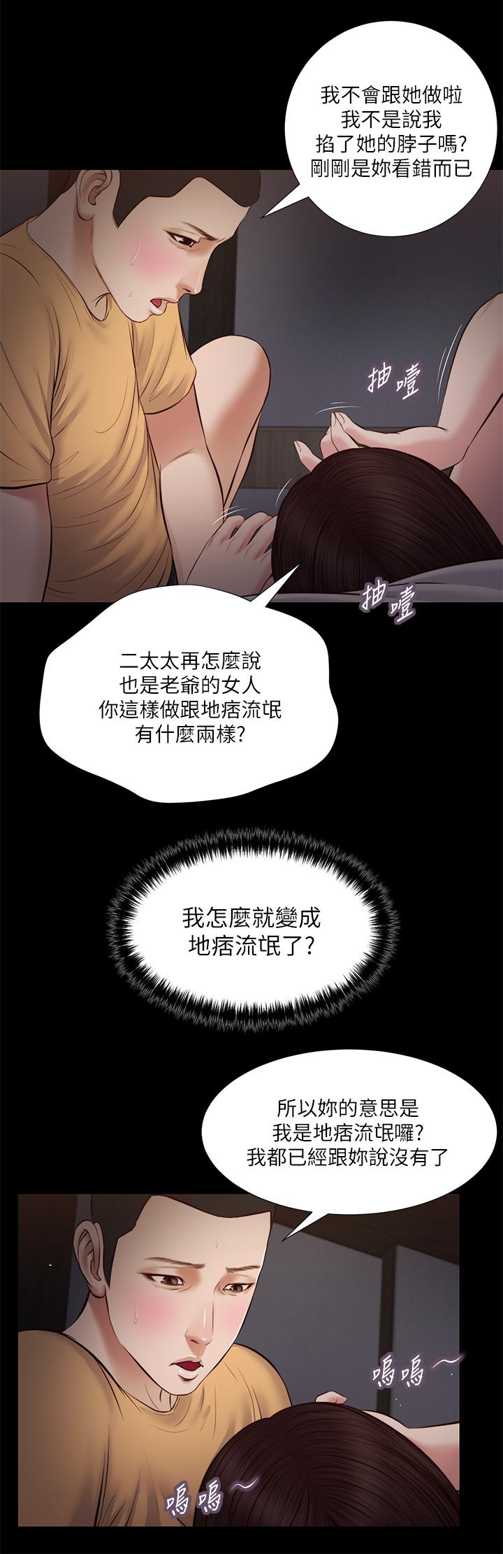 小妾[h漫]韩漫全集-小妾-第36話-沒被男人碰過的處女无删减无遮挡章节图片 