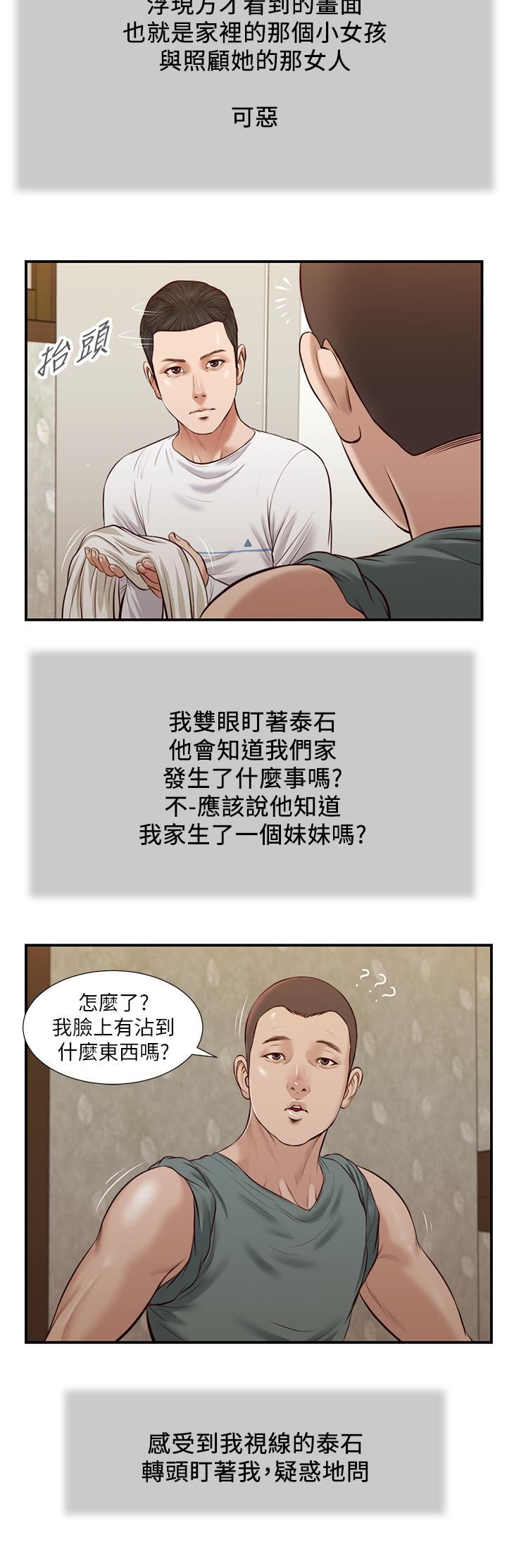小妾[h漫]韩漫全集-小妾-第36話-沒被男人碰過的處女无删减无遮挡章节图片 