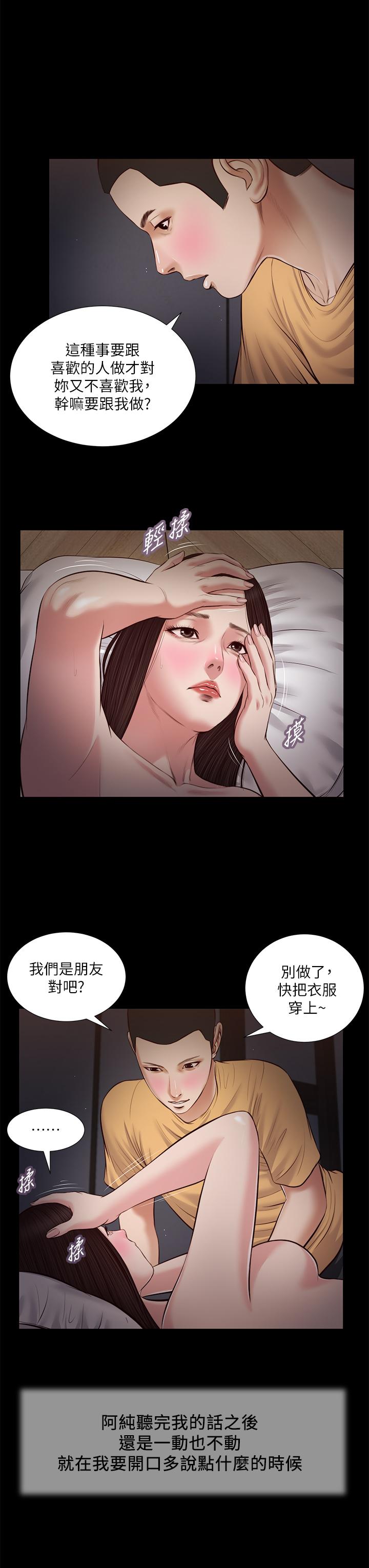 小妾[h漫]韩漫全集-小妾-第36話-沒被男人碰過的處女无删减无遮挡章节图片 