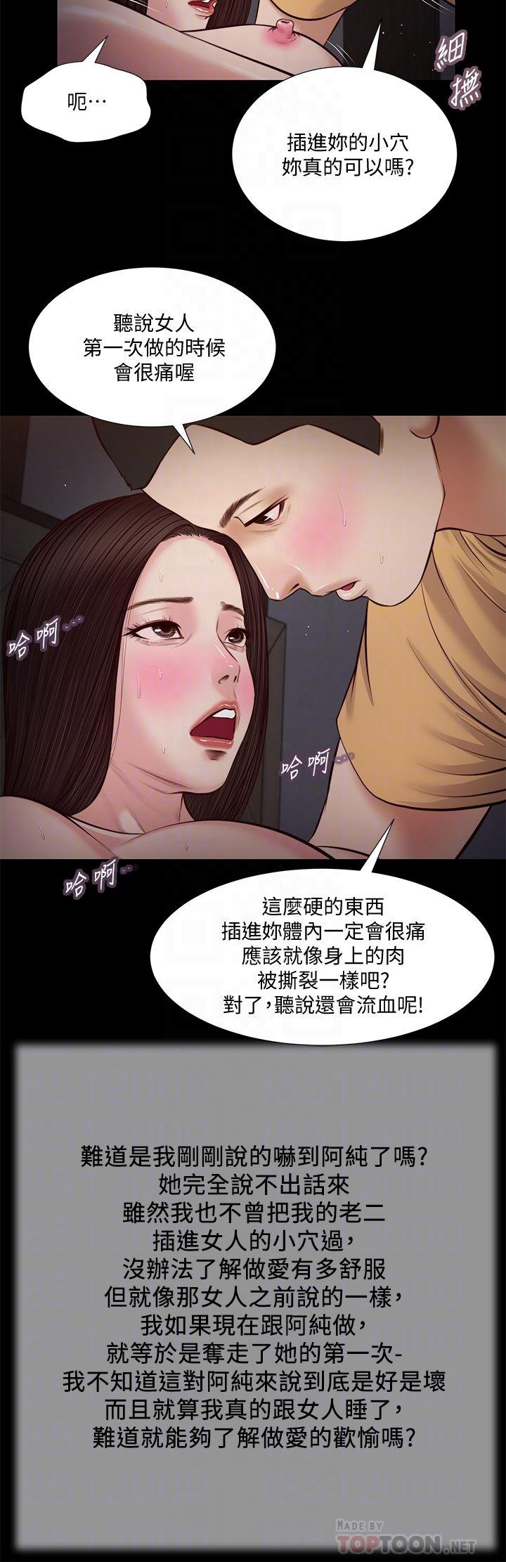 小妾[h漫]韩漫全集-小妾-第36話-沒被男人碰過的處女无删减无遮挡章节图片 