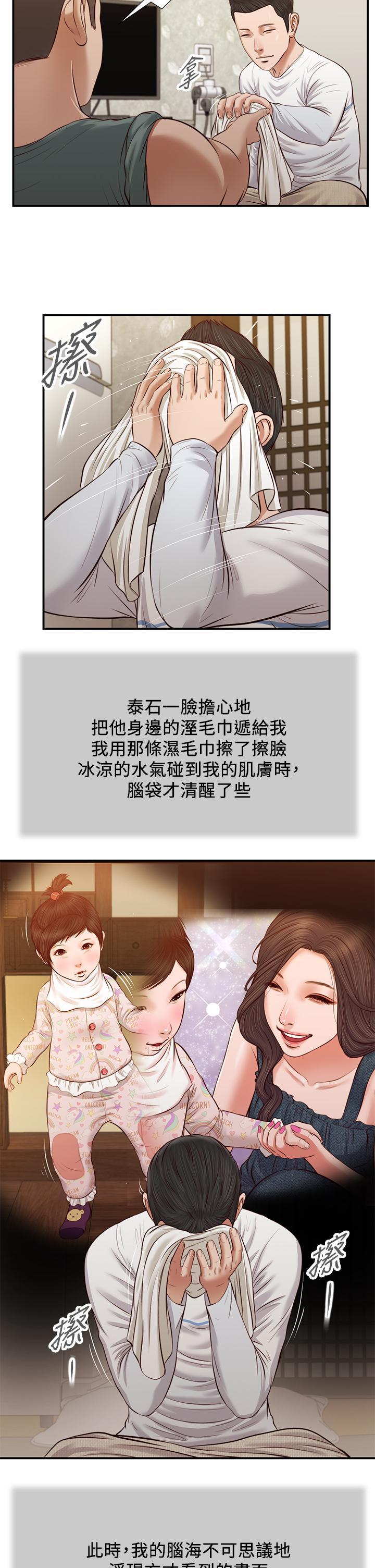小妾[h漫]韩漫全集-小妾-第36話-沒被男人碰過的處女无删减无遮挡章节图片 