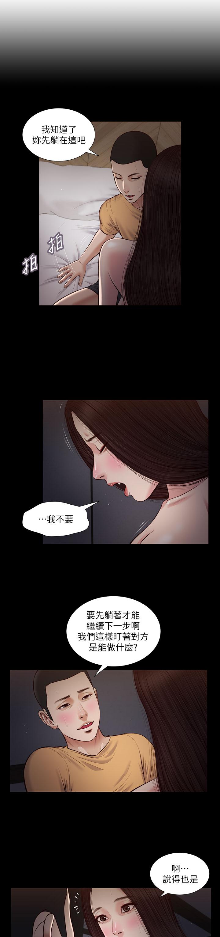 小妾[h漫]韩漫全集-小妾-第36話-沒被男人碰過的處女无删减无遮挡章节图片 