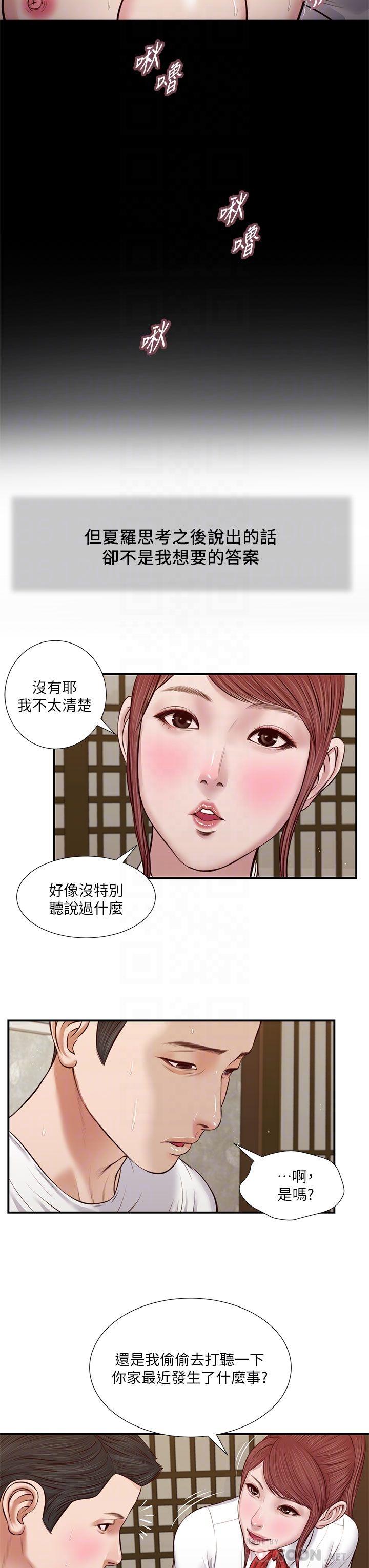小妾[h漫]韩漫全集-小妾-第37話-你幹嘛舔那裡无删减无遮挡章节图片 