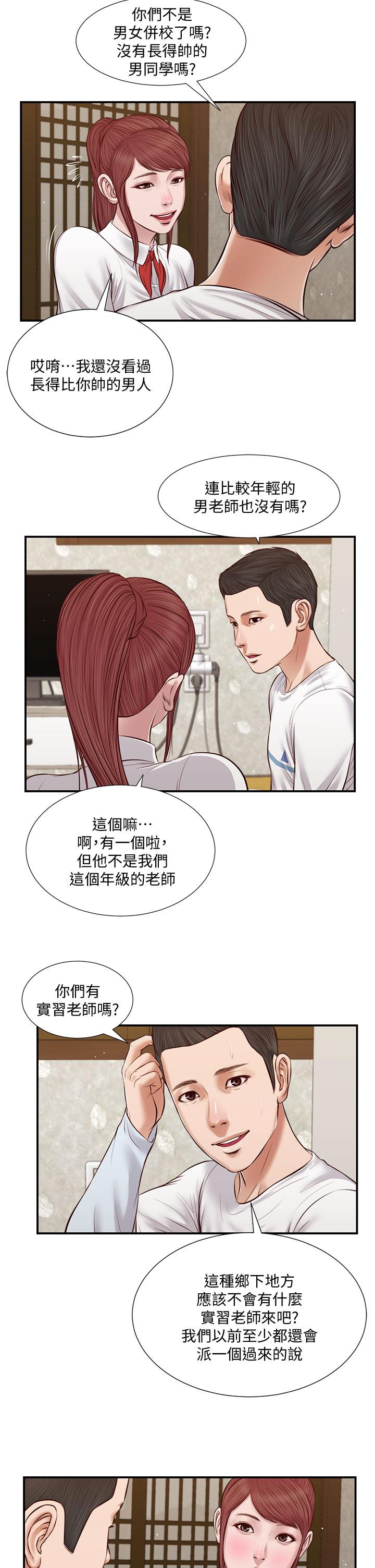 小妾[h漫]韩漫全集-小妾-第37話-你幹嘛舔那裡无删减无遮挡章节图片 