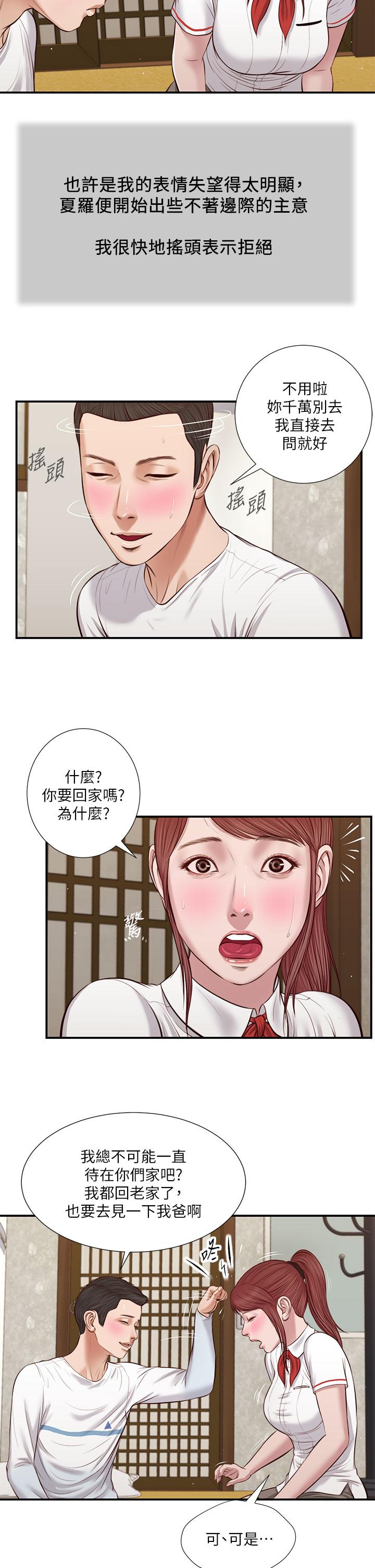 小妾[h漫]韩漫全集-小妾-第37話-你幹嘛舔那裡无删减无遮挡章节图片 