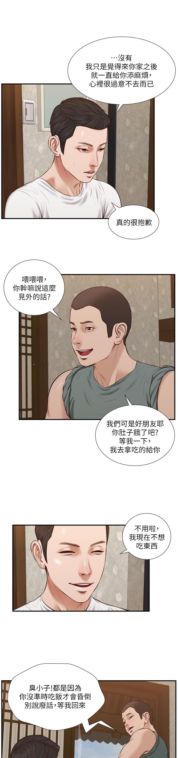 小妾[h漫]韩漫全集-小妾-第37話-你幹嘛舔那裡无删减无遮挡章节图片 