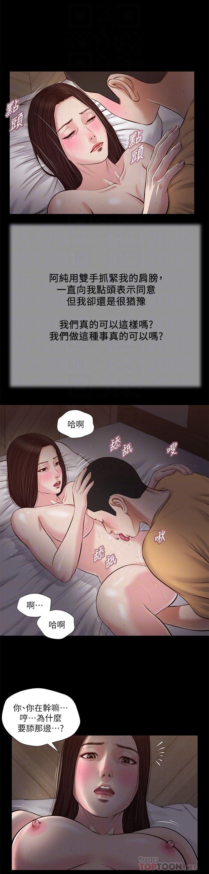 小妾[h漫]韩漫全集-小妾-第37話-你幹嘛舔那裡无删减无遮挡章节图片 