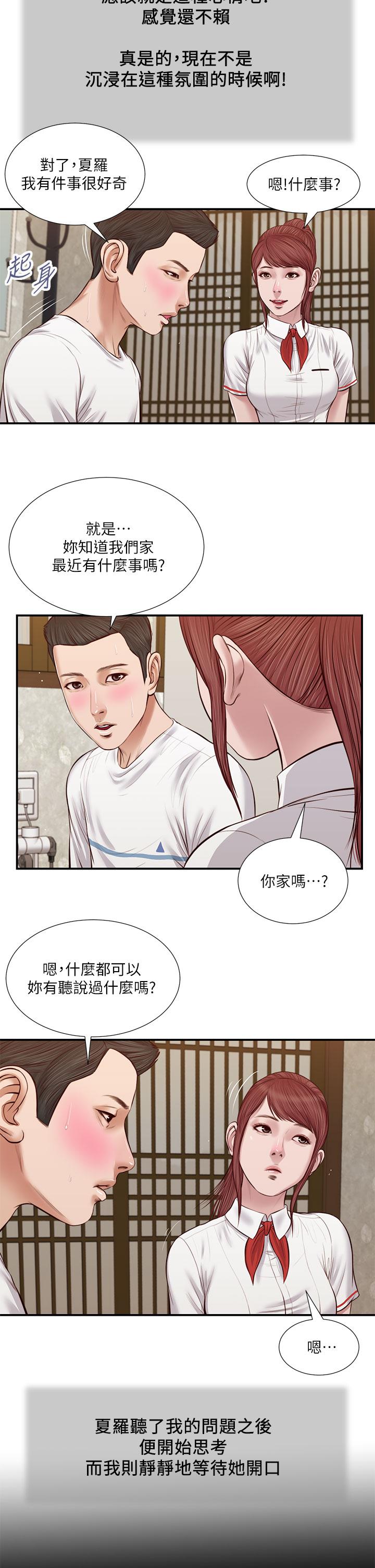 小妾[h漫]韩漫全集-小妾-第37話-你幹嘛舔那裡无删减无遮挡章节图片 