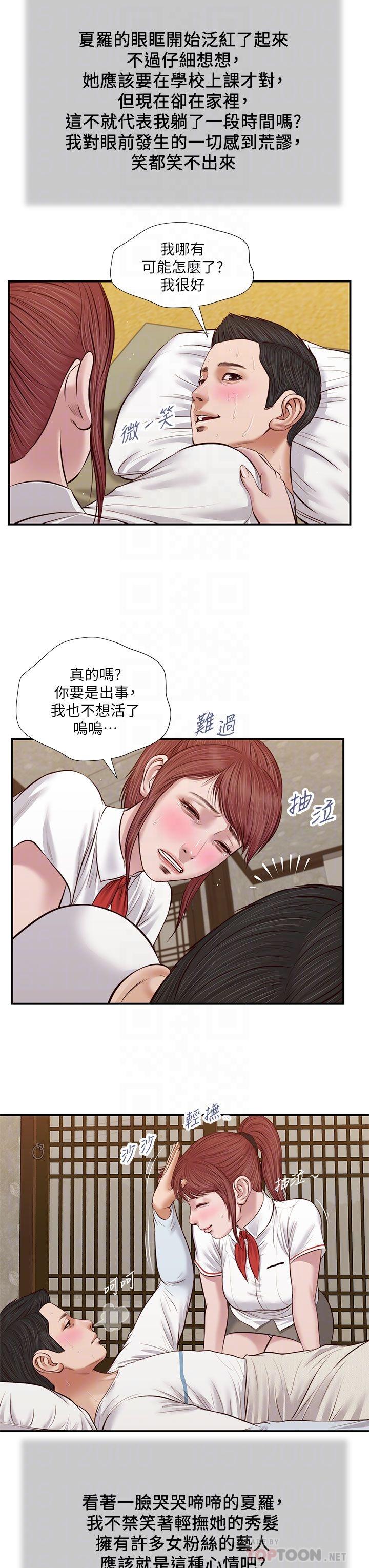 小妾[h漫]韩漫全集-小妾-第37話-你幹嘛舔那裡无删减无遮挡章节图片 