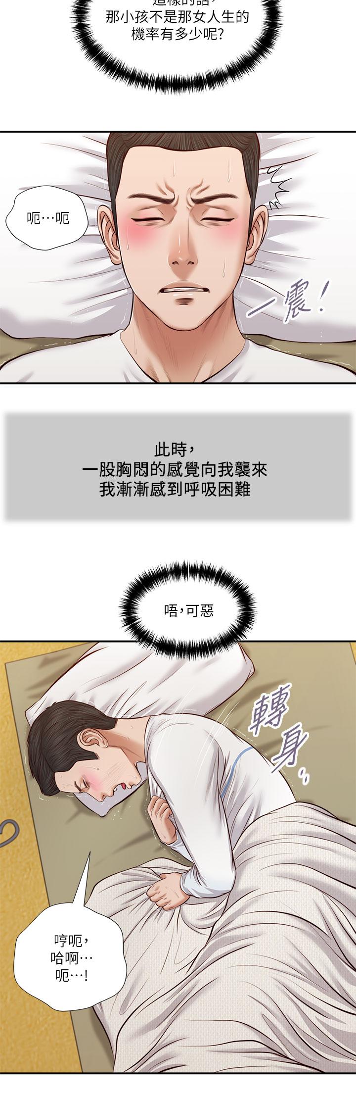 小妾[h漫]韩漫全集-小妾-第37話-你幹嘛舔那裡无删减无遮挡章节图片 