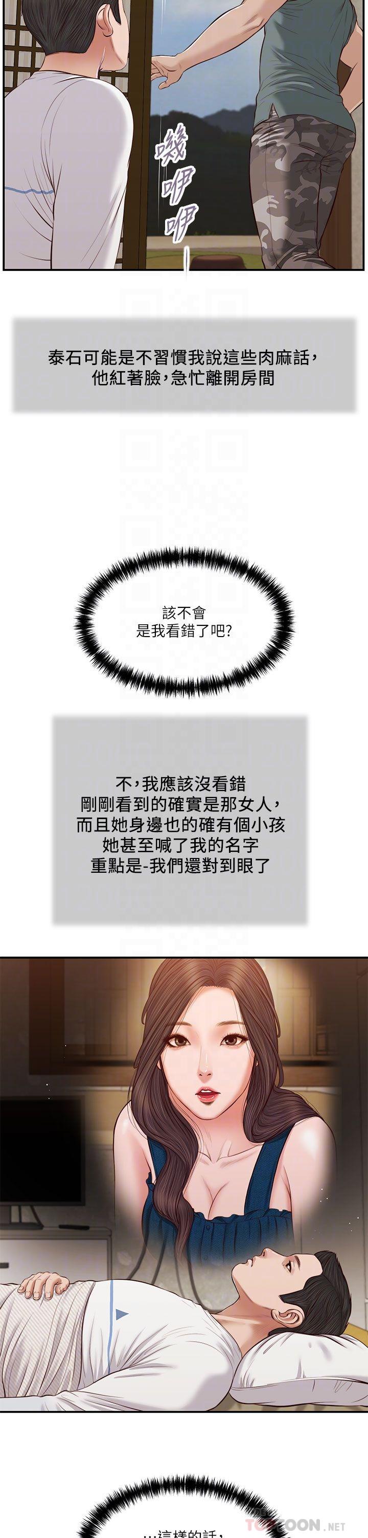 小妾[h漫]韩漫全集-小妾-第37話-你幹嘛舔那裡无删减无遮挡章节图片 