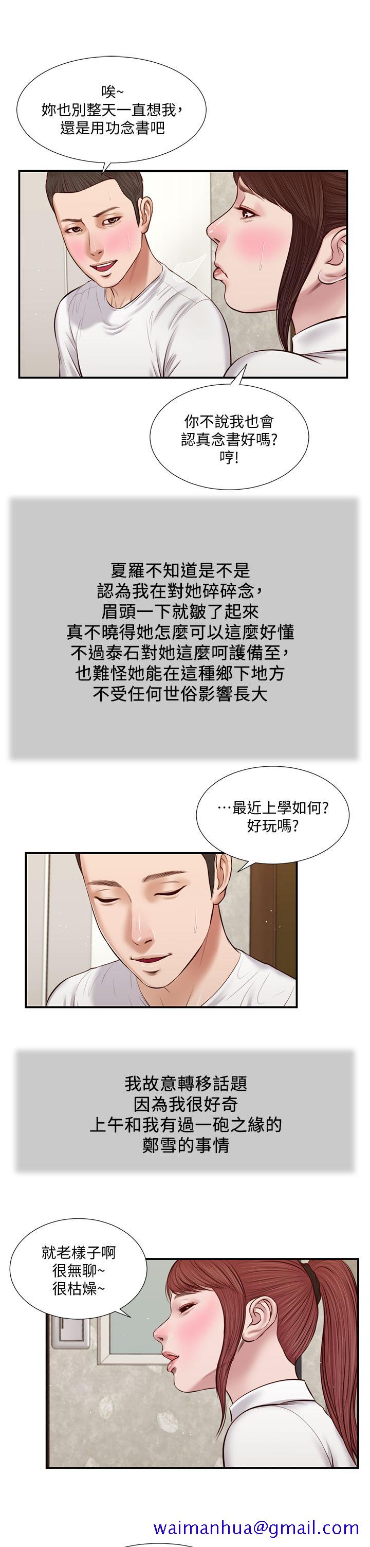 小妾[h漫]韩漫全集-小妾-第37話-你幹嘛舔那裡无删减无遮挡章节图片 