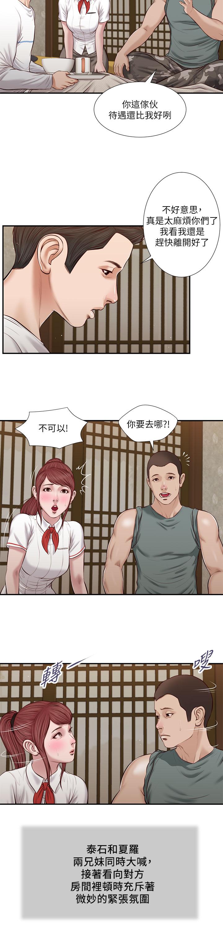 小妾[h漫]韩漫全集-小妾-第38話-酥麻難耐的小穴无删减无遮挡章节图片 