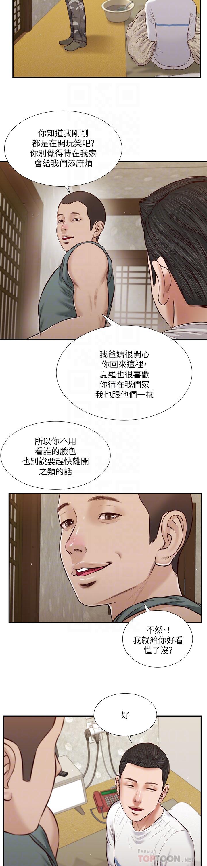小妾[h漫]韩漫全集-小妾-第38話-酥麻難耐的小穴无删减无遮挡章节图片 