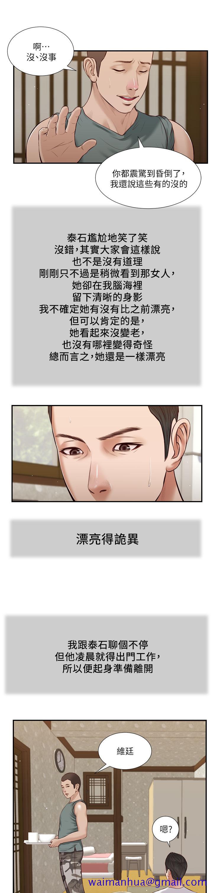 小妾[h漫]韩漫全集-小妾-第38話-酥麻難耐的小穴无删减无遮挡章节图片 