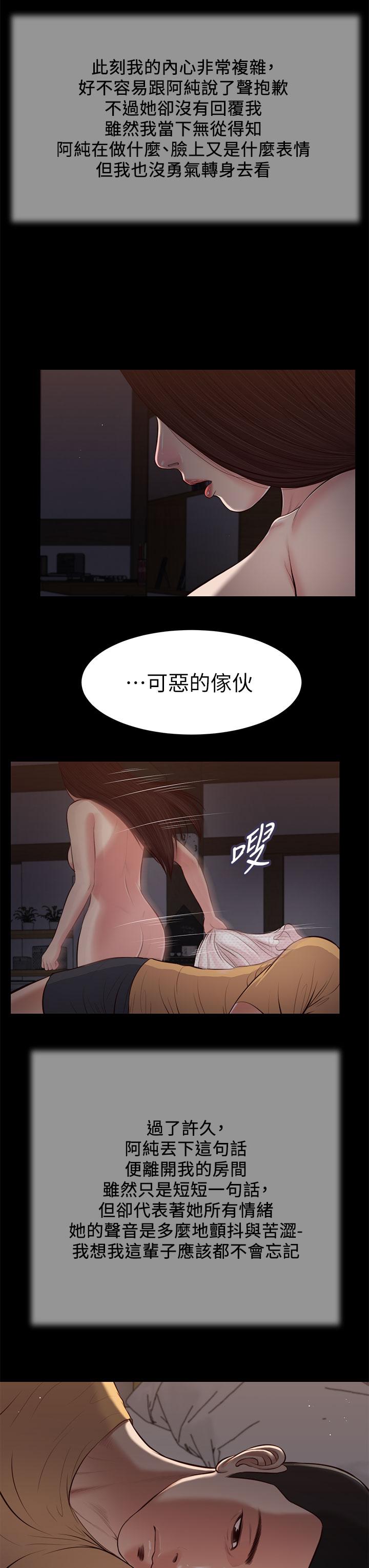小妾[h漫]韩漫全集-小妾-第38話-酥麻難耐的小穴无删减无遮挡章节图片 
