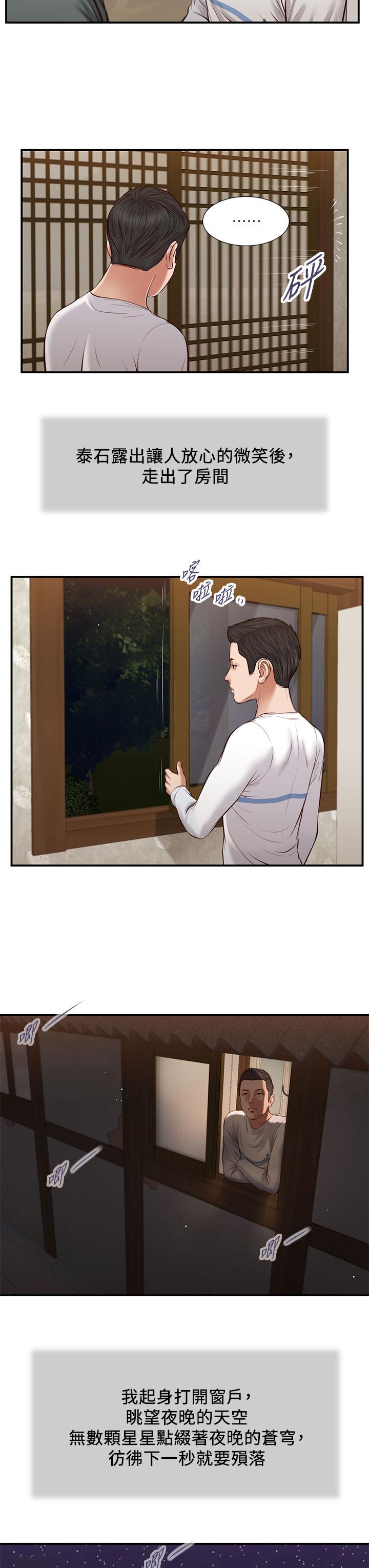 小妾[h漫]韩漫全集-小妾-第38話-酥麻難耐的小穴无删减无遮挡章节图片 
