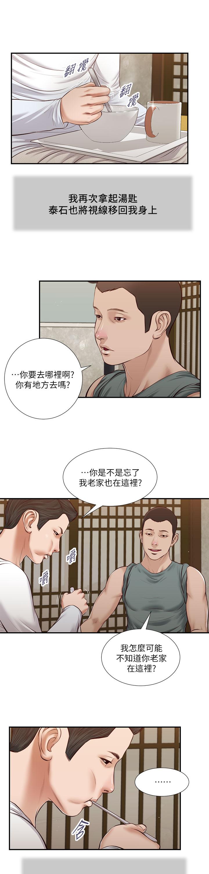 小妾[h漫]韩漫全集-小妾-第38話-酥麻難耐的小穴无删减无遮挡章节图片 