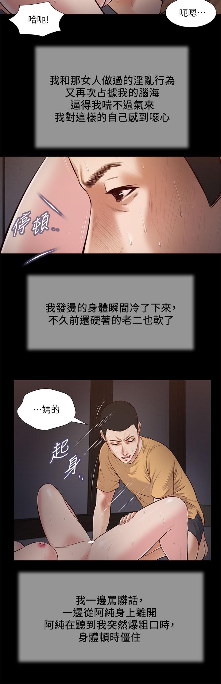 小妾[h漫]韩漫全集-小妾-第38話-酥麻難耐的小穴无删减无遮挡章节图片 