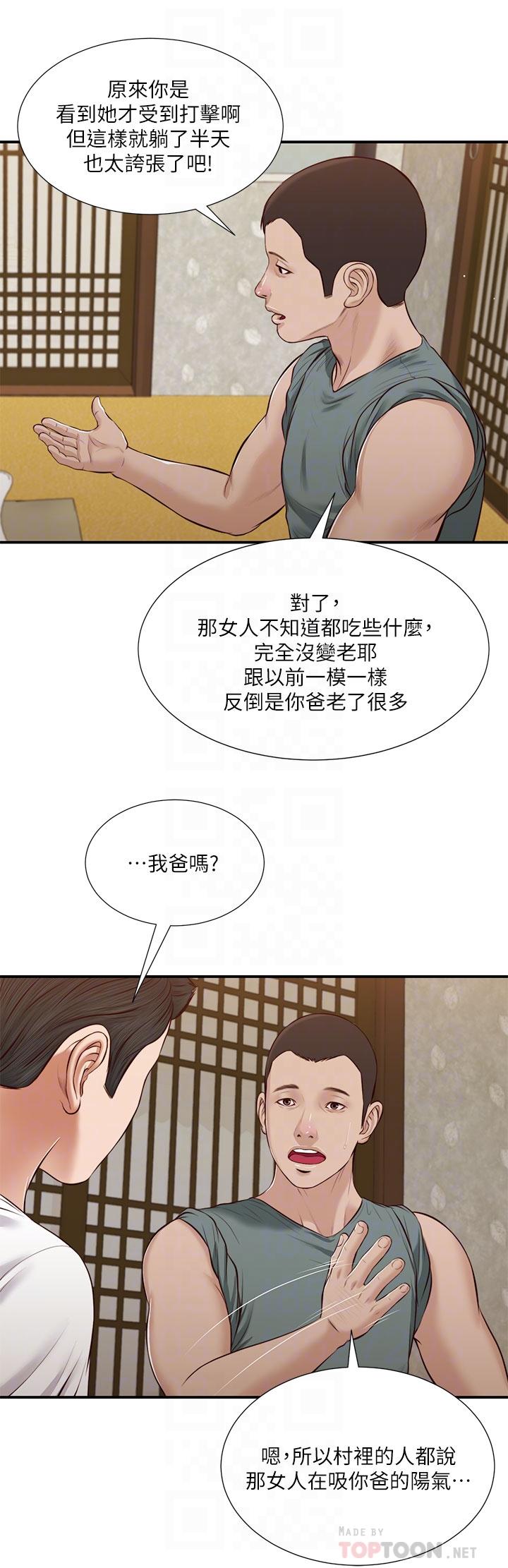 小妾[h漫]韩漫全集-小妾-第38話-酥麻難耐的小穴无删减无遮挡章节图片 