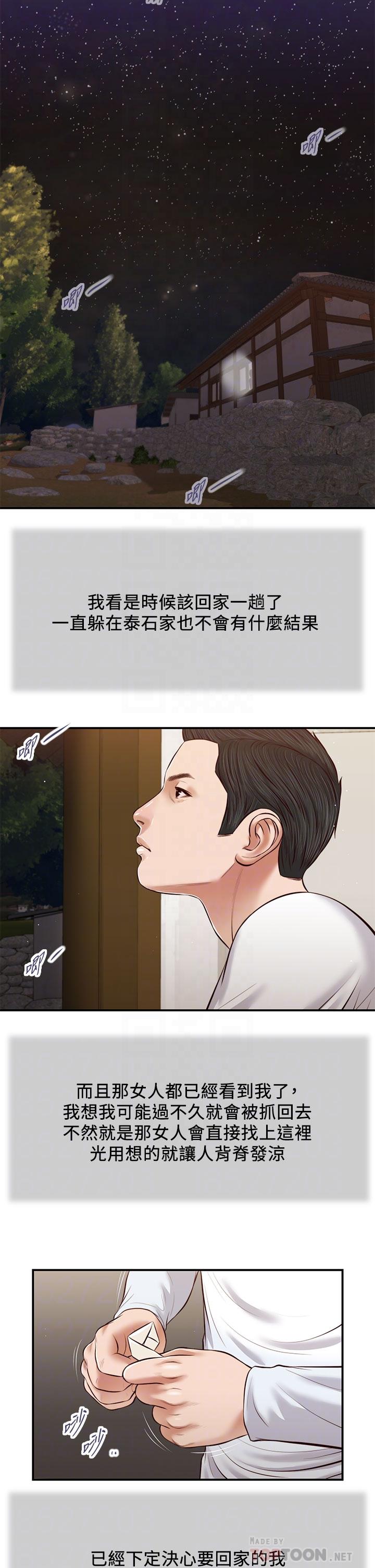 小妾[h漫]韩漫全集-小妾-第38話-酥麻難耐的小穴无删减无遮挡章节图片 