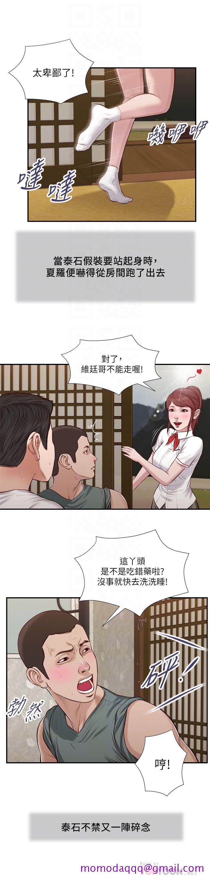 小妾[h漫]韩漫全集-小妾-第38話-酥麻難耐的小穴无删减无遮挡章节图片 