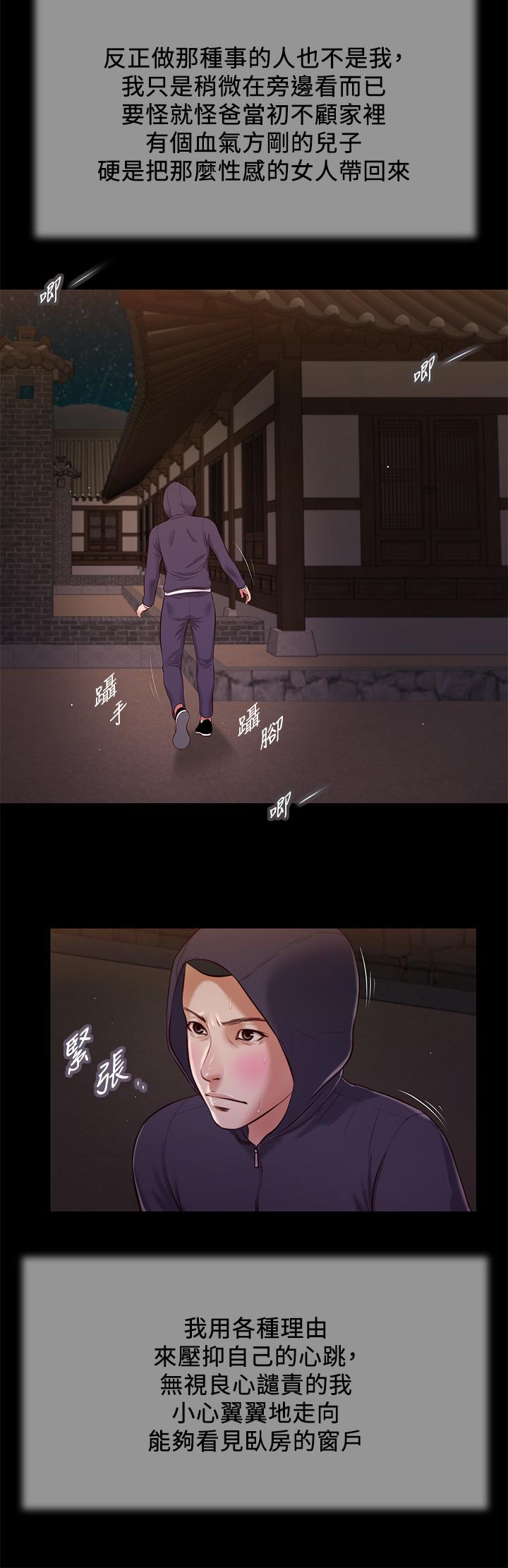 小妾[h漫]韩漫全集-小妾-第39話-呻吟聲與哭泣聲交錯的夜晚无删减无遮挡章节图片 