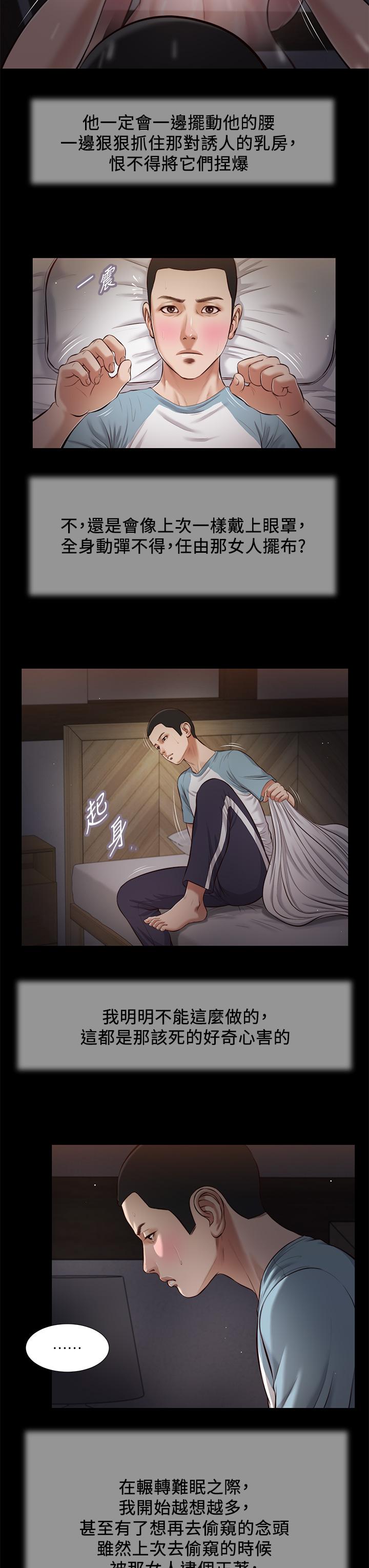 小妾[h漫]韩漫全集-小妾-第39話-呻吟聲與哭泣聲交錯的夜晚无删减无遮挡章节图片 