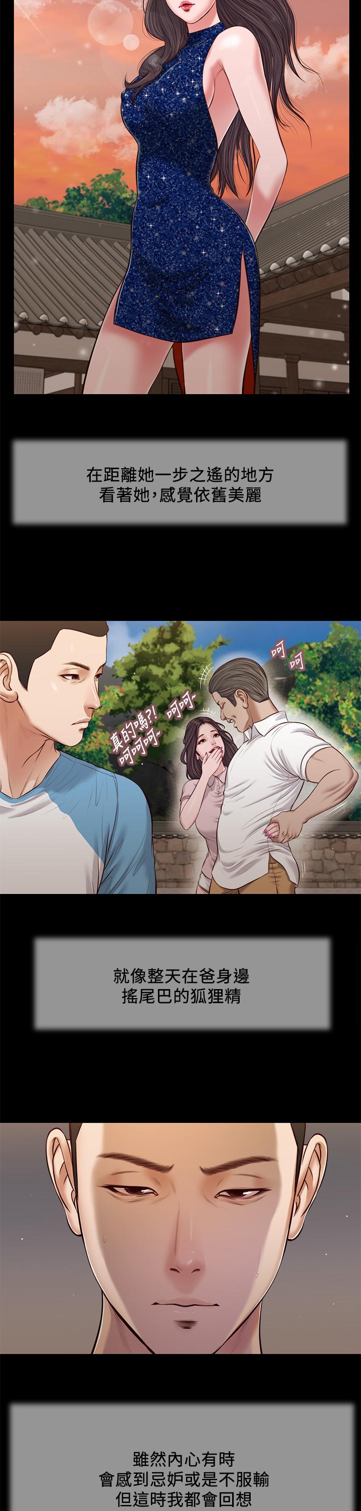 小妾[h漫]韩漫全集-小妾-第39話-呻吟聲與哭泣聲交錯的夜晚无删减无遮挡章节图片 