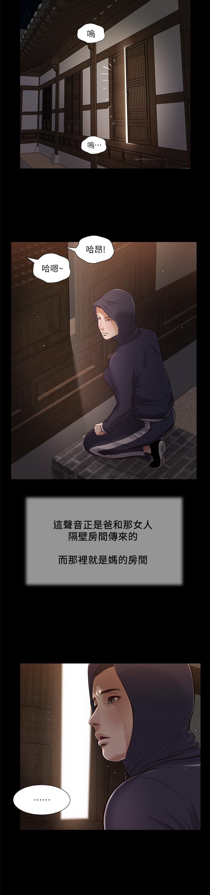 小妾[h漫]韩漫全集-小妾-第39話-呻吟聲與哭泣聲交錯的夜晚无删减无遮挡章节图片 