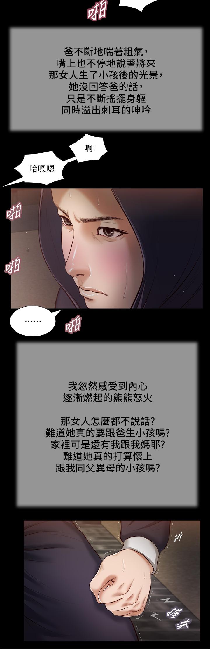 小妾[h漫]韩漫全集-小妾-第39話-呻吟聲與哭泣聲交錯的夜晚无删减无遮挡章节图片 