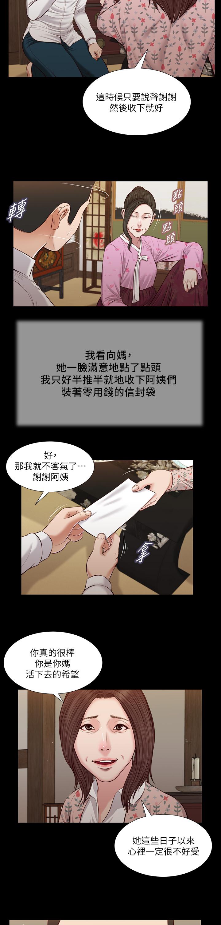 小妾[h漫]韩漫全集-小妾-第39話-呻吟聲與哭泣聲交錯的夜晚无删减无遮挡章节图片 