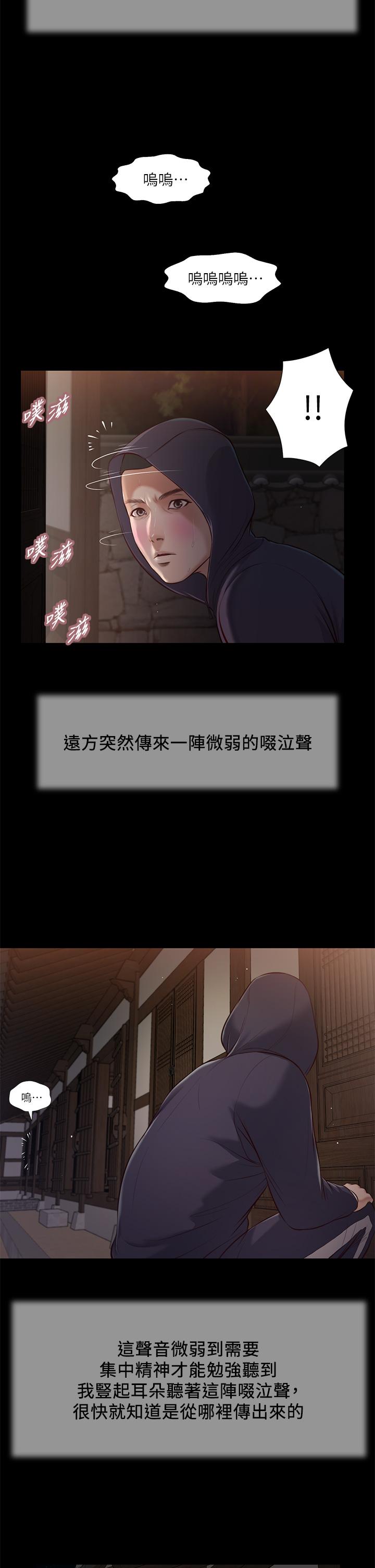 小妾[h漫]韩漫全集-小妾-第39話-呻吟聲與哭泣聲交錯的夜晚无删减无遮挡章节图片 
