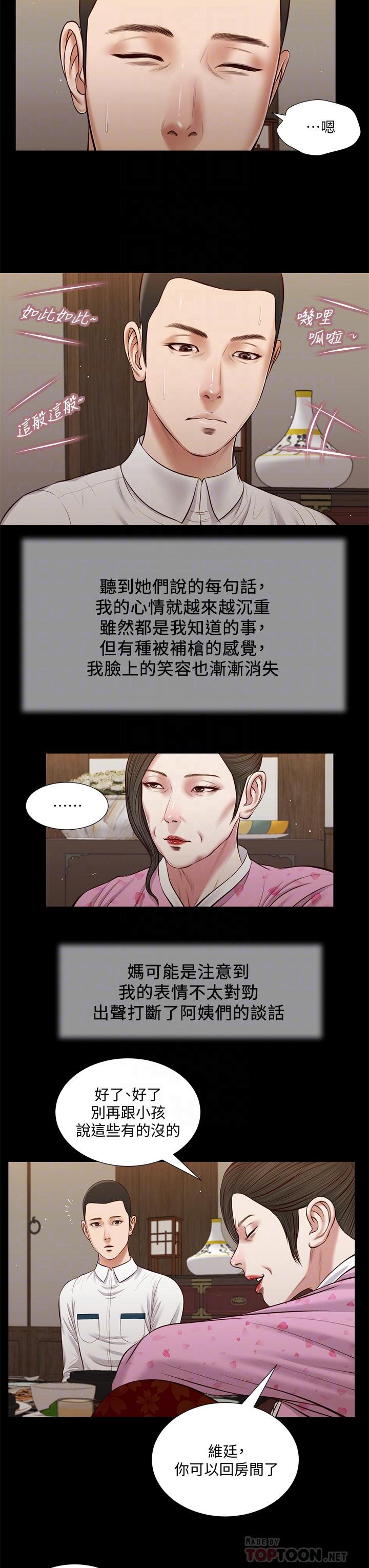 小妾[h漫]韩漫全集-小妾-第39話-呻吟聲與哭泣聲交錯的夜晚无删减无遮挡章节图片 